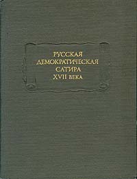 другими словами в книге Автор не указан