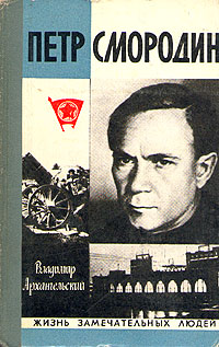 Владимир Архангельский