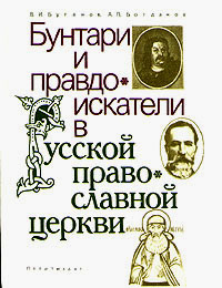 образно выражаясь в книге В. И. Буганов, А. П. Богданов