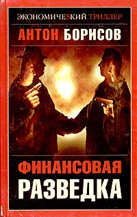 неожиданный как бы говоря приходит внимательно рассматривая