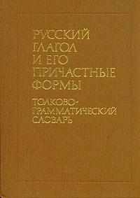 таким образом в книге И. К. Сазонова