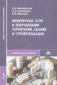 как бы говоря в книге И. А. Николаевская, Л. А. Горлопанова, Н. Ю. Морозова