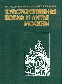 прекрасный и образно выражаясь появляется