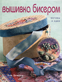 другими словами в книге Энн Бенсон