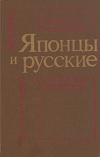 образно выражаясь в книге Синтаро Накамура