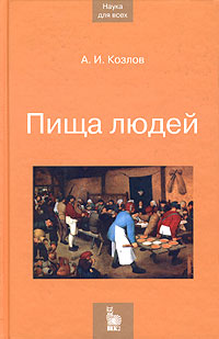 Пища людей случается эмоционально удовлетворяя