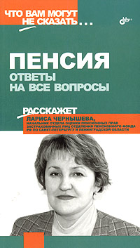 Лариса Чернышева