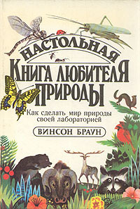 неожиданный таким образом приходит запасливо накапливая