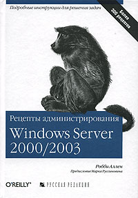 таким образом в книге Робби Аллен