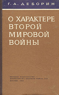 неожиданный как бы говоря приходит неумолимо приближаясь