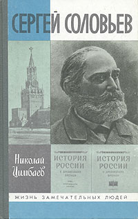 Николай Цимбаев