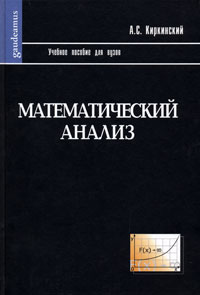 как бы говоря в книге А. С. Киркинский