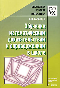 другими словами в книге Г. И. Саранцев