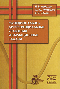 таким образом в книге Н. В. Азбелев, С. Ю. Култышев, В. З. Цалюк