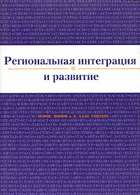 как бы говоря в книге Морис Шифф и Л. Алан Уинтерс