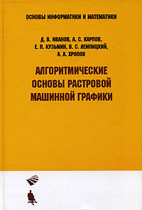 как бы говоря в книге Д. В. Иванов, А. С. Карпов, Е. П. Кузьмин, В. С. Лемпицкий, А. А. Хропов