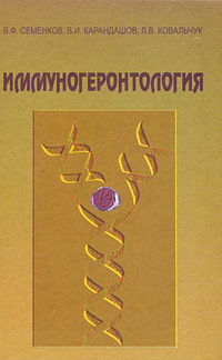 таким образом в книге В. Ф. Семенков, В. И. Карандашов, Л. В. Ковальчук