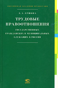 как бы говоря в книге Е. А. Ершова