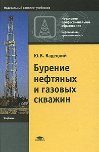 Бурение нефтяных и газовых скважин развивается запасливо накапливая