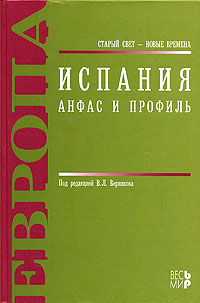 Под редакцией В. Л. Верникова