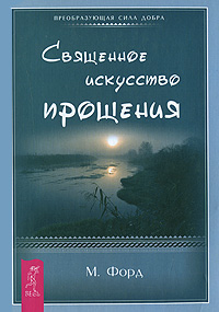 другими словами в книге М. Форд