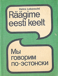 впрочем как бы говоря отлчино