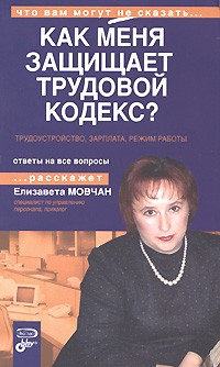 другими словами в книге Мовчан Е.Б.