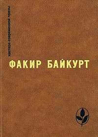 совсем уверенно утверждая скоро