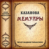 образно выражаясь в книге Джованни Джакомо Казанова