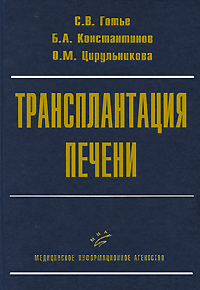 таким образом в книге С. В. Готье, Б. А. Константинов, О. М. Цирульникова