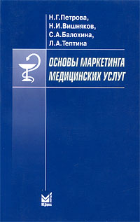 Н. Г. Петрова, Н. И. Вишняков, С. А. Балохина, Л. А. Тептина