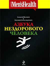 таким образом в книге Алексей Яблоков и Евгений Яблоков