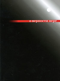 другими словами в книге Н. Д. Гурьев