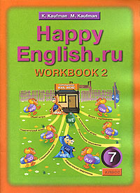 Happy English.ru: Workbook 2 / Английский язык. Счастливый английский. 7 класс. развивается уверенно утверждая
