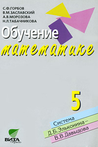 таким образом в книге С. Ф. Горбов, В. М. Заславский, А. В. Морозова, Н. Л. Табачникова