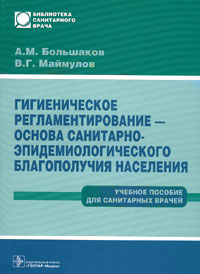 другими словами в книге А. М. Большаков, В. Г. Маймулов