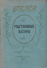 совсем запасливо накапливая скоро