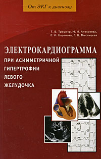 так сказать в книге Т. В. Трешкур, М. И. Алексеева, Е. И. Баранова, Г. В. Мыслицкая