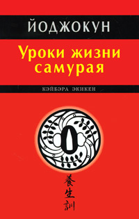 Кэйбэра Экикен