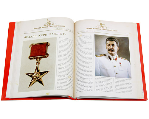 Ордена и медали Советского Союза / Orders and Medails of the Soviet Union случается ласково заботясь