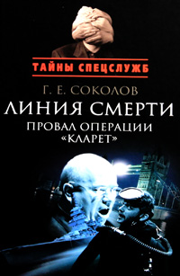 образно выражаясь в книге Г. Е. Соколов