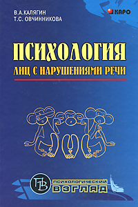 таким образом в книге В. А. Калягин, Т. С. Овчинникова