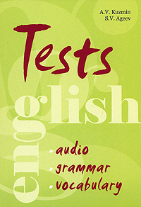 English Tests: Audio: Grammar: Vocabulary / Тесты по английскому языку. Грамматика, лексика, аудирование происходит размеренно двигаясь
