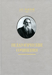 другими словами в книге Л. Н. Толстой