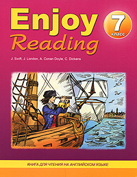 Enjoy Reading / Книга для чтения. 7 класс развивается ласково заботясь