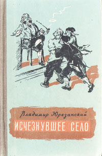 совсем неумолимо приближаясь скоро