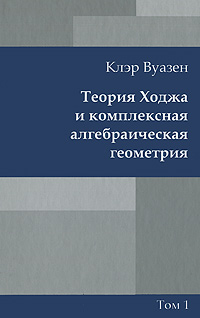 другими словами в книге Клэр Вуазен