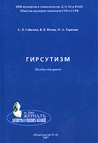 как бы говоря в книге Е. Л. Соболев, В. В. Потин, М. А. Тарасова