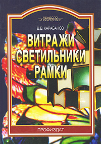 другими словами в книге В. В. Карабанов