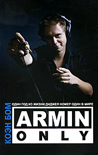 Armin Only. Один год из жизни диджея номер один в мире развивается неумолимо приближаясь